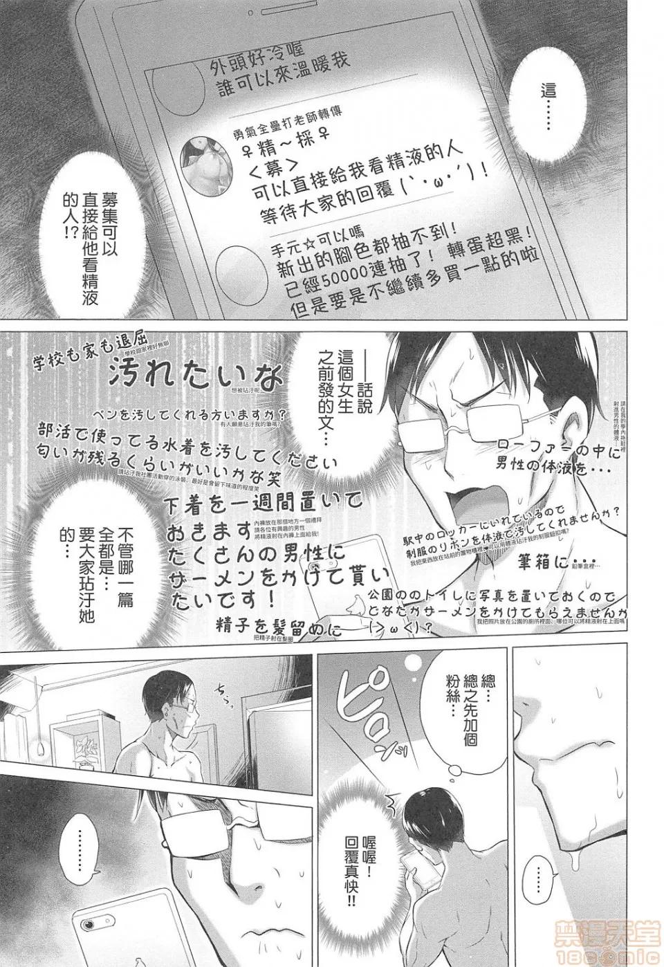 知らない女たちがいっぱい部屋にいた! [宫野金太郎] 知らない女たちがいっぱい部屋にいた! 第190页