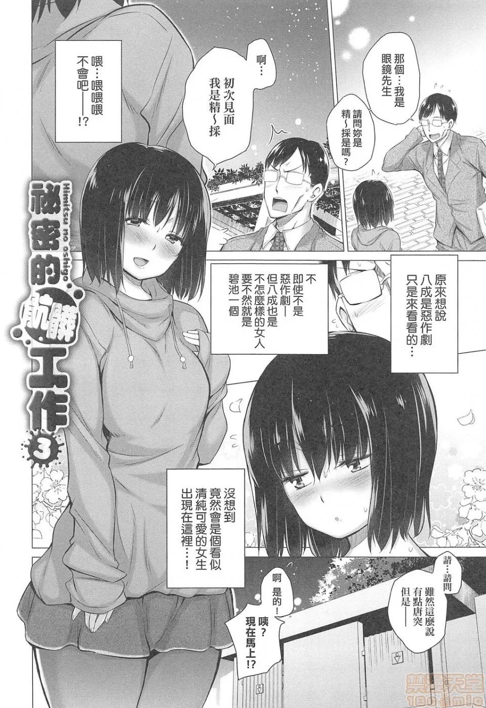 知らない女たちがいっぱい部屋にいた! [宫野金太郎] 知らない女たちがいっぱい部屋にいた! 第193页