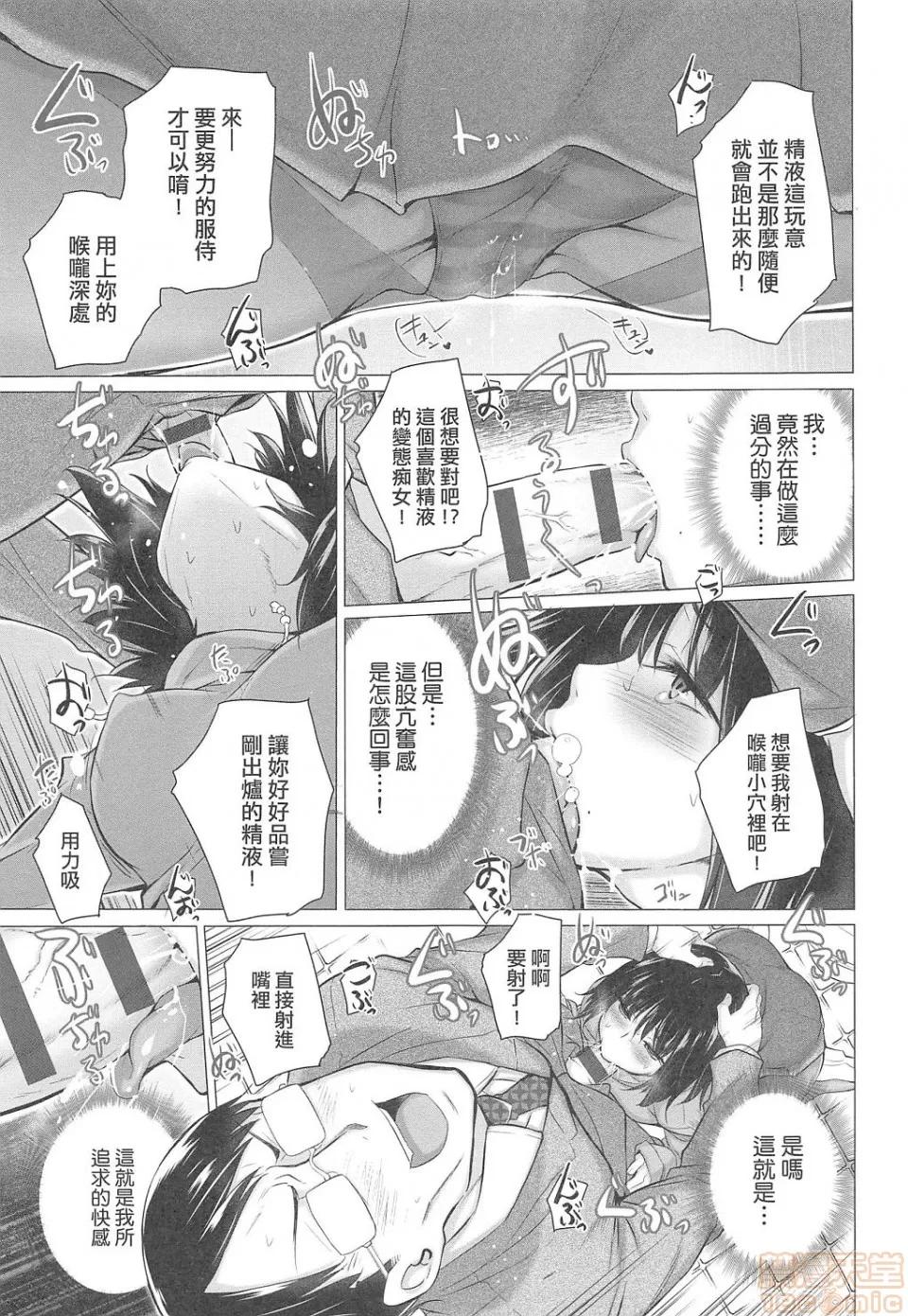 知らない女たちがいっぱい部屋にいた! [宫野金太郎] 知らない女たちがいっぱい部屋にいた! 第198页