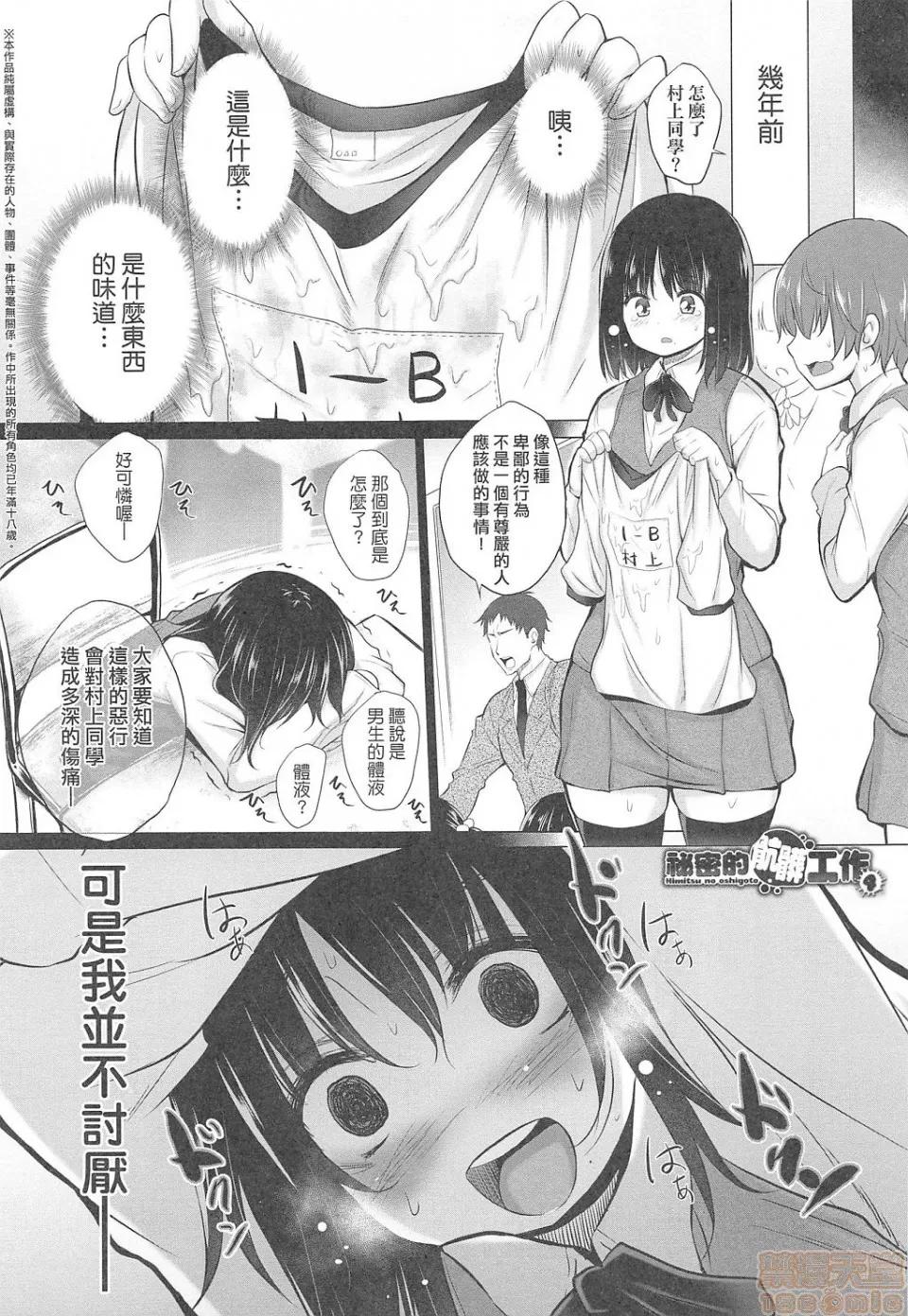 知らない女たちがいっぱい部屋にいた! [宫野金太郎] 知らない女たちがいっぱい部屋にいた! 第210页
