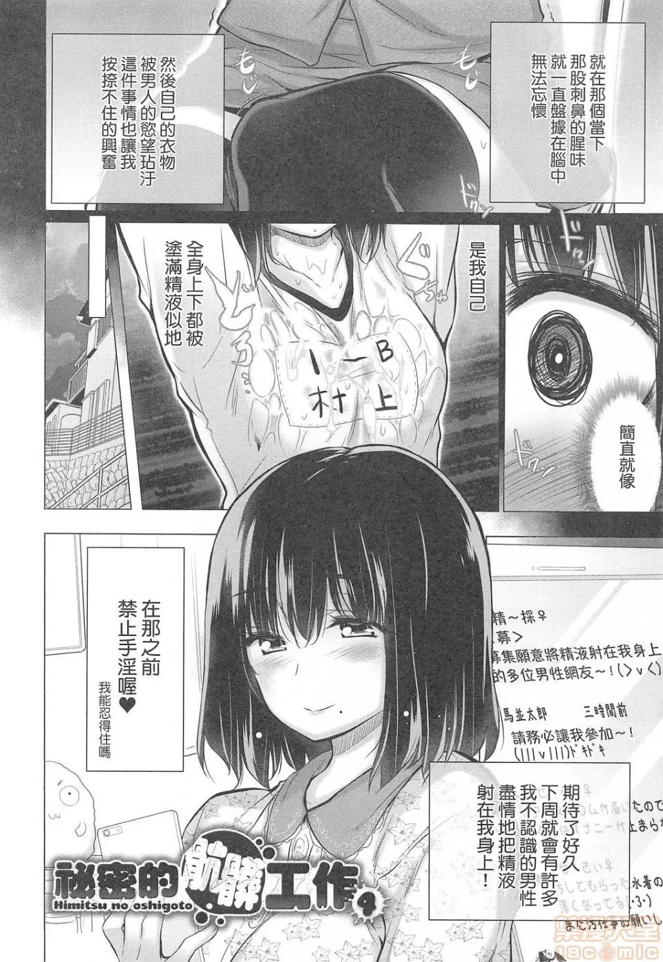 知らない女たちがいっぱい部屋にいた! [宫野金太郎] 知らない女たちがいっぱい部屋にいた! 第211页