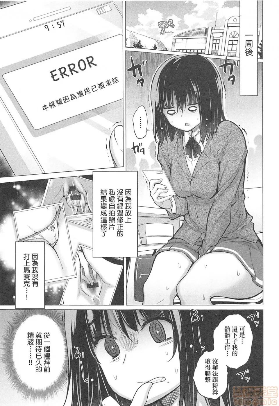 知らない女たちがいっぱい部屋にいた! [宫野金太郎] 知らない女たちがいっぱい部屋にいた! 第212页