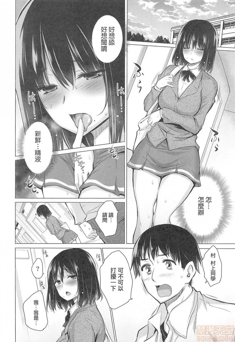 知らない女たちがいっぱい部屋にいた! [宫野金太郎] 知らない女たちがいっぱい部屋にいた! 第213页