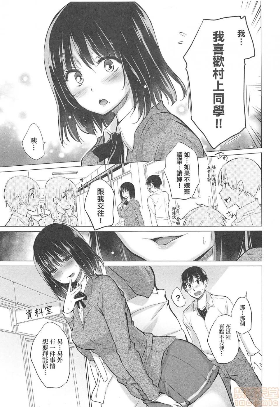 知らない女たちがいっぱい部屋にいた! [宫野金太郎] 知らない女たちがいっぱい部屋にいた! 第214页