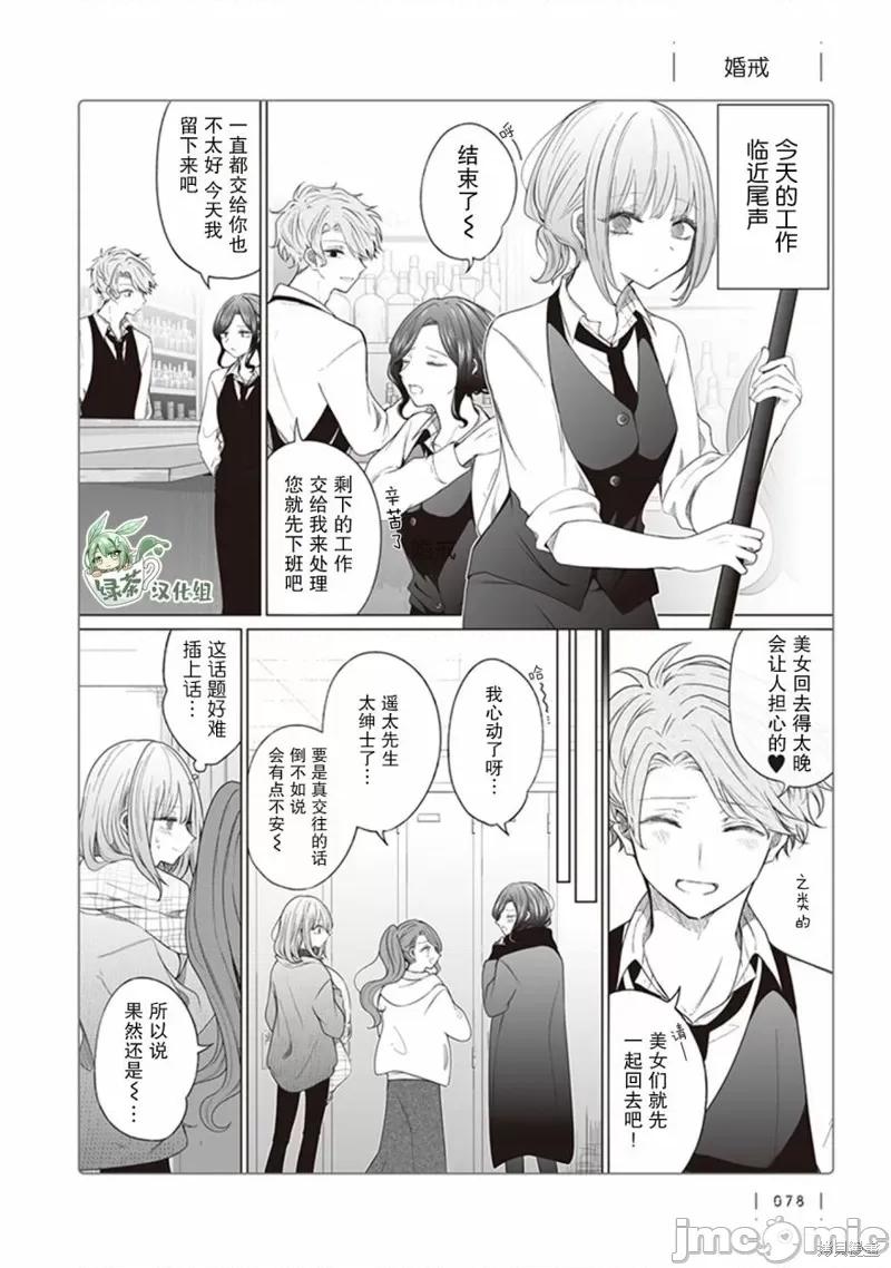 专情的碧池学妹 专情的碧池学妹 130 第1页