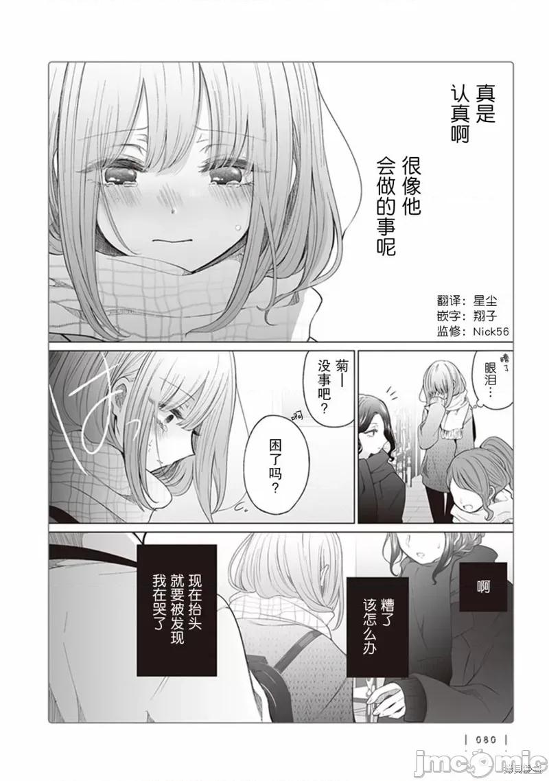 专情的碧池学妹 专情的碧池学妹 130 第3页