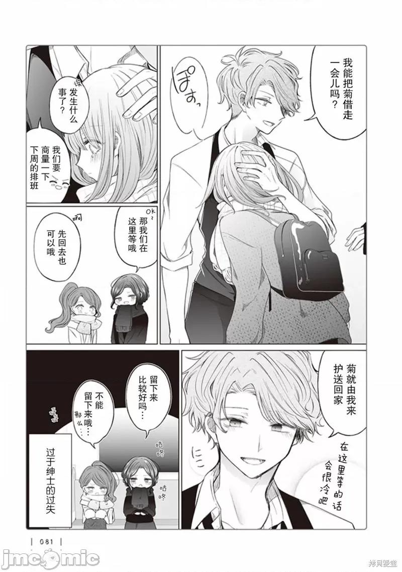 专情的碧池学妹 专情的碧池学妹 130 第4页