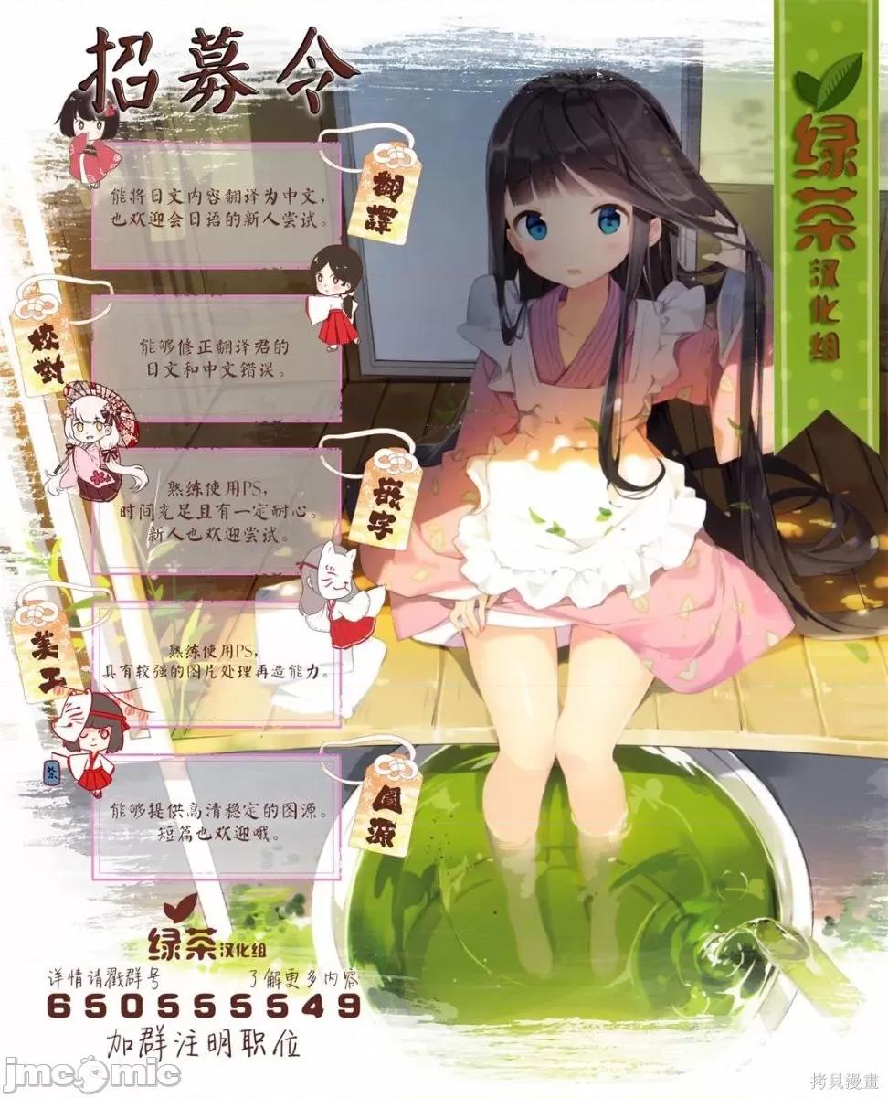 专情的碧池学妹 专情的碧池学妹 [绿茶汉化组] [色のん] 一途ビッチちゃん 第6页