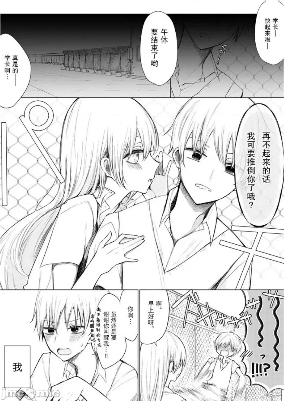 专情的碧池学妹 专情的碧池学妹002 第02话.zip 第2页