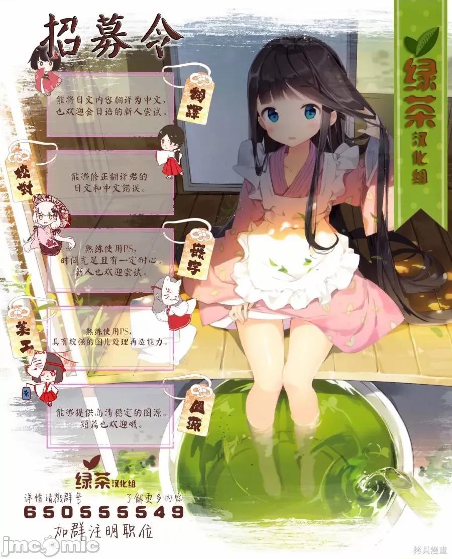 专情的碧池学妹 专情的碧池学妹002 第02话.zip 第6页