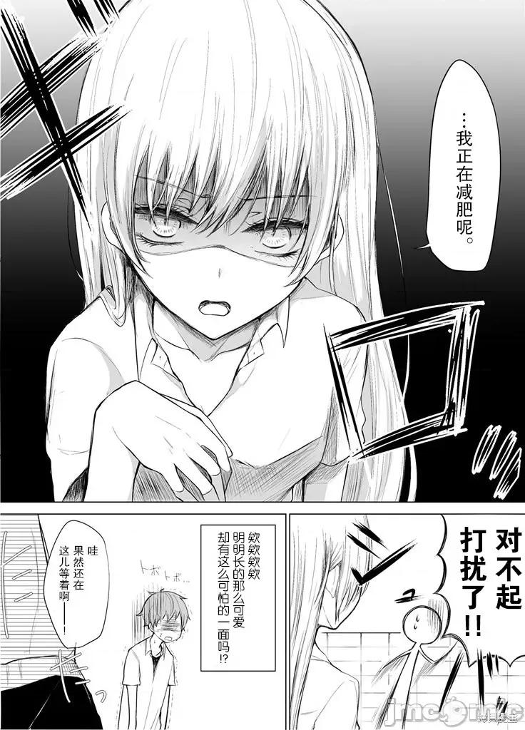 专情的碧池学妹 专情的碧池学妹004 第04话.zip 第2页