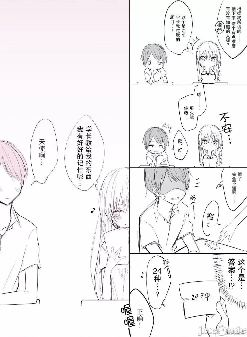 专情的碧池学妹 专情的碧池学妹005 第05话.zip 第1页