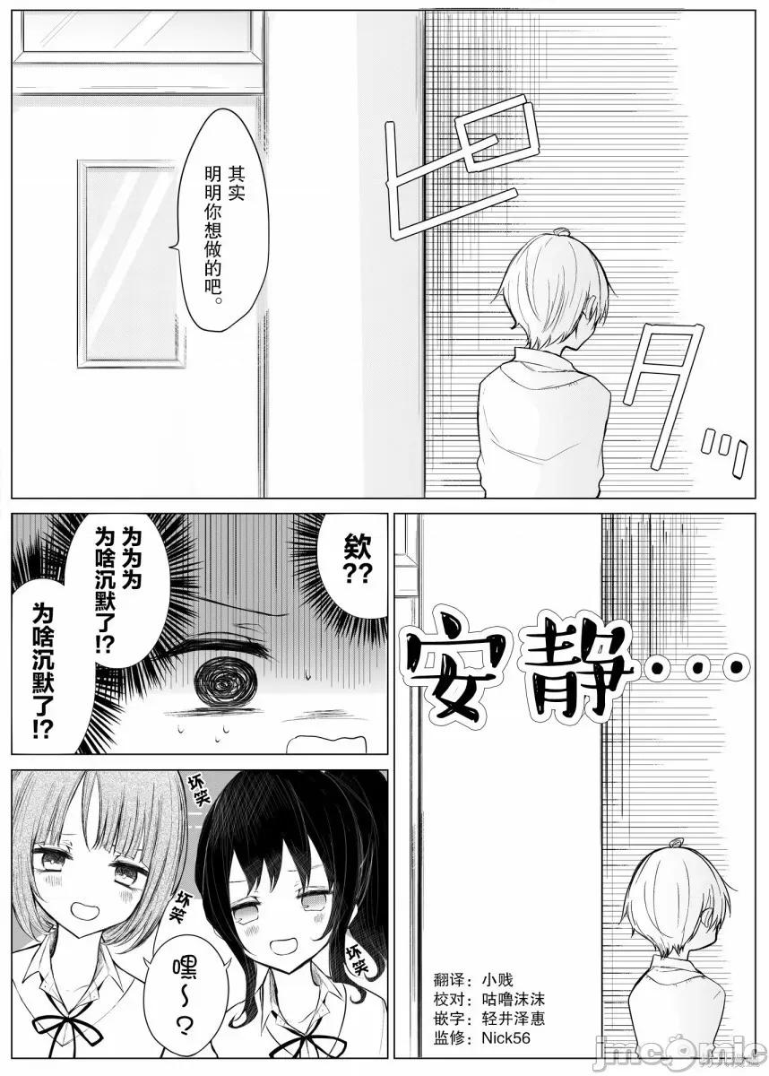 专情的碧池学妹 专情的碧池学妹009 第09话.zip 第4页