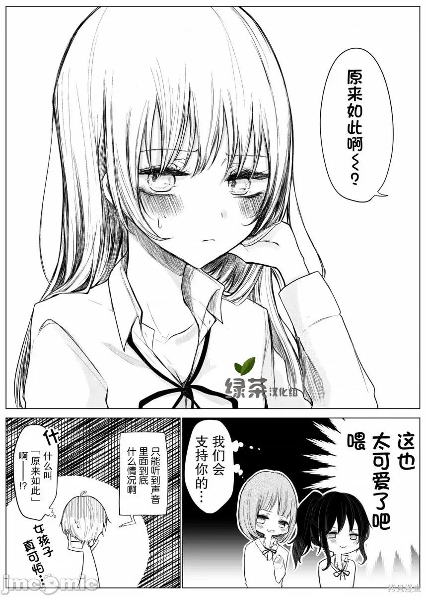 专情的碧池学妹 专情的碧池学妹009 第09话.zip 第5页