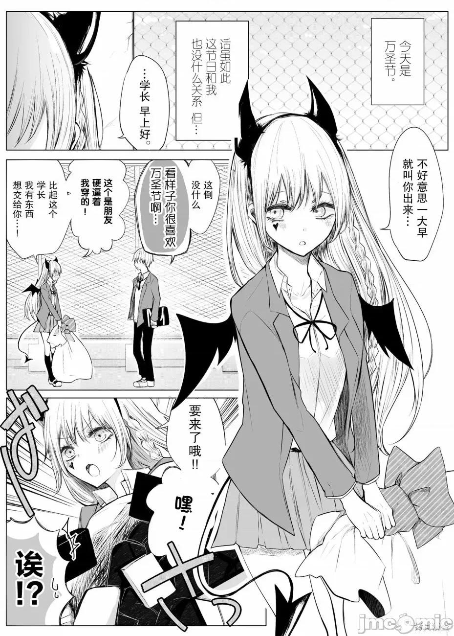 专情的碧池学妹 专情的碧池学妹011 第11话.zip 第1页