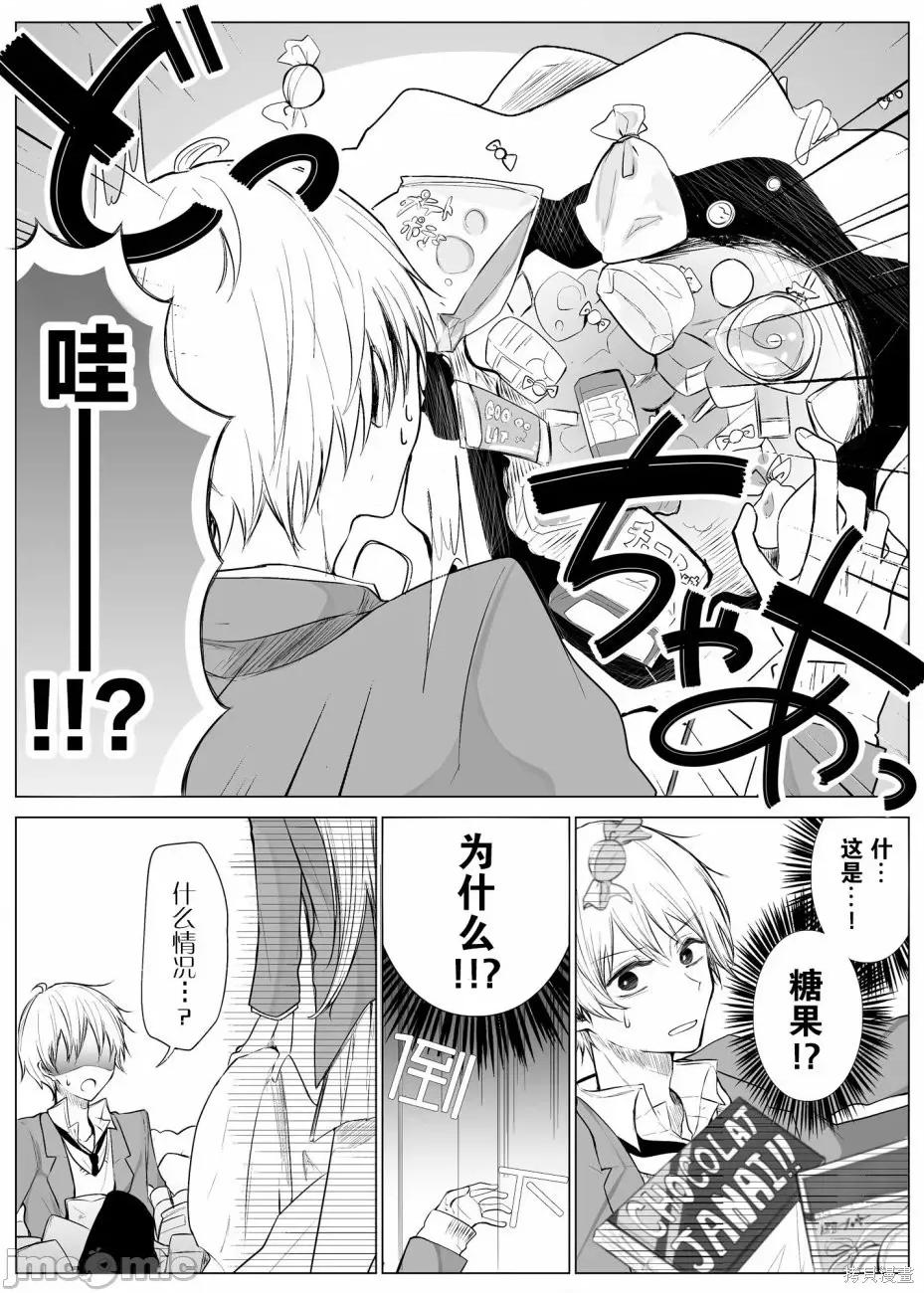 专情的碧池学妹 专情的碧池学妹011 第11话.zip 第2页
