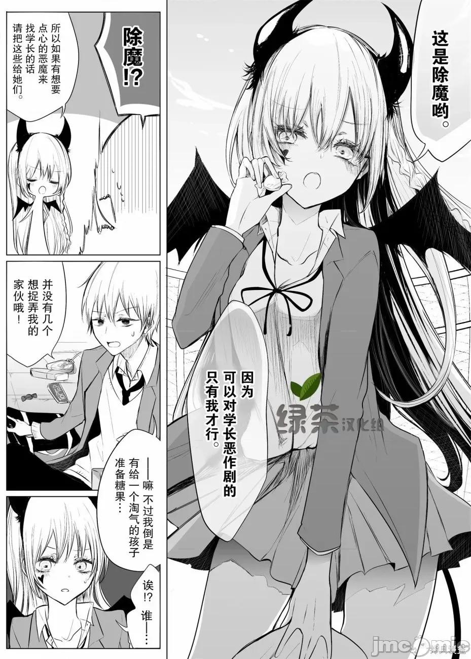 专情的碧池学妹 专情的碧池学妹011 第11话.zip 第3页