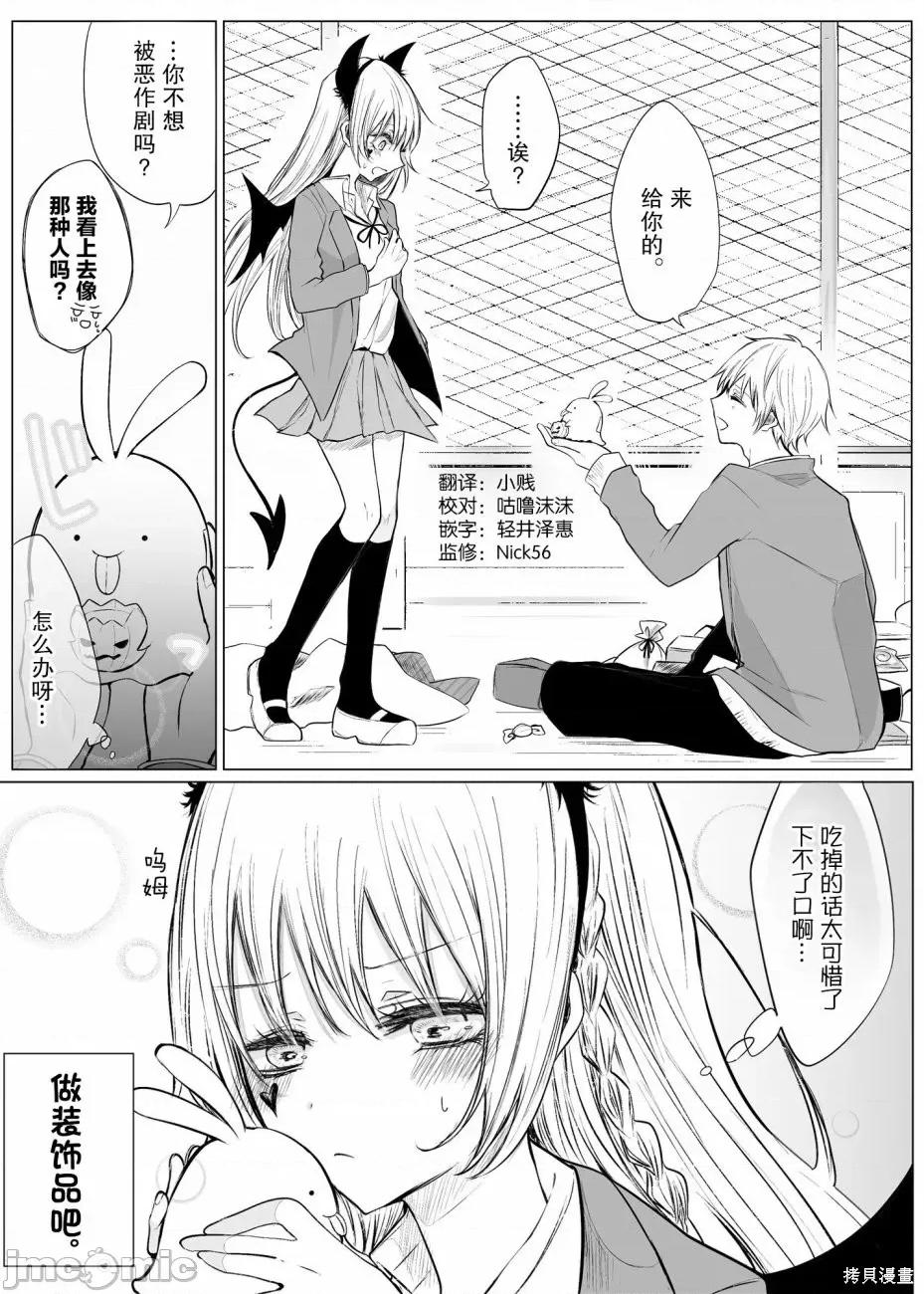 专情的碧池学妹 专情的碧池学妹011 第11话.zip 第4页