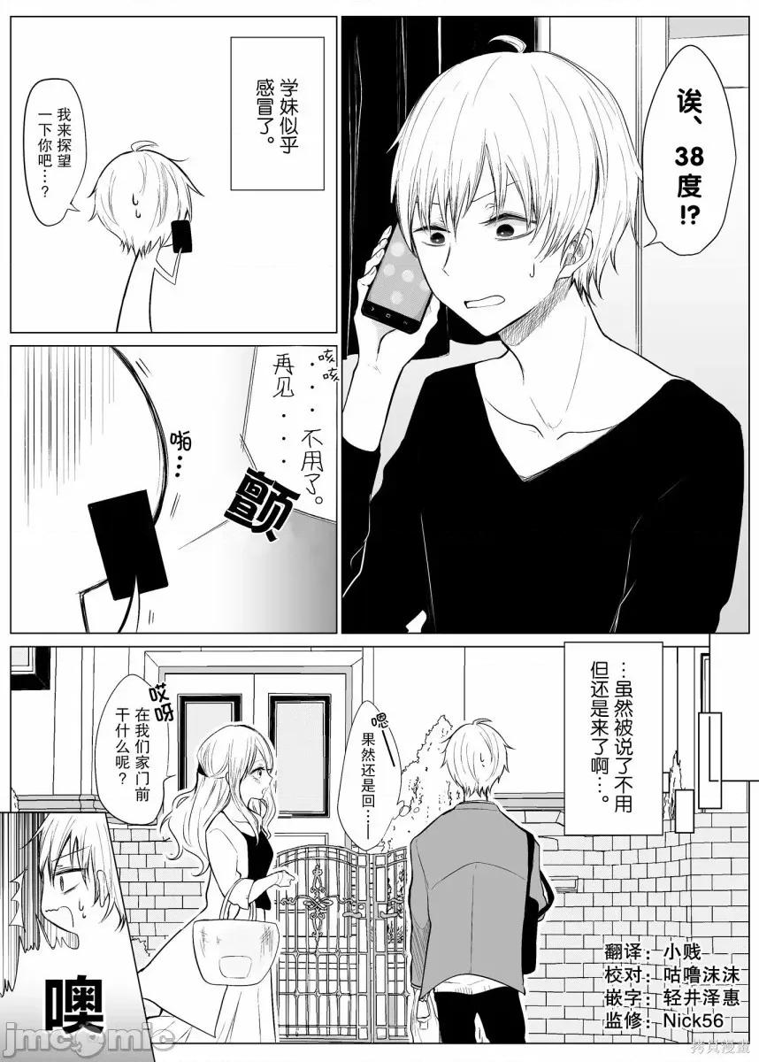 专情的碧池学妹 专情的碧池学妹014 第13话.zip 第1页
