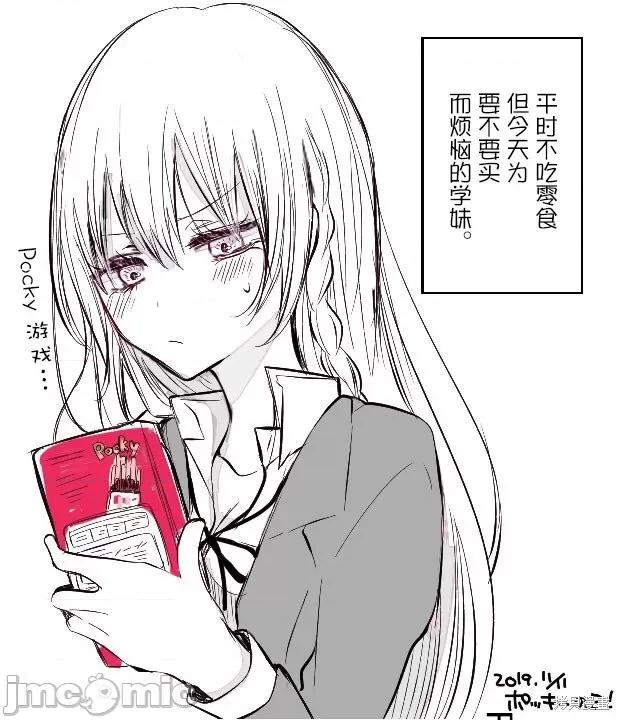 专情的碧池学妹 专情的碧池学妹014 第13话.zip 第5页