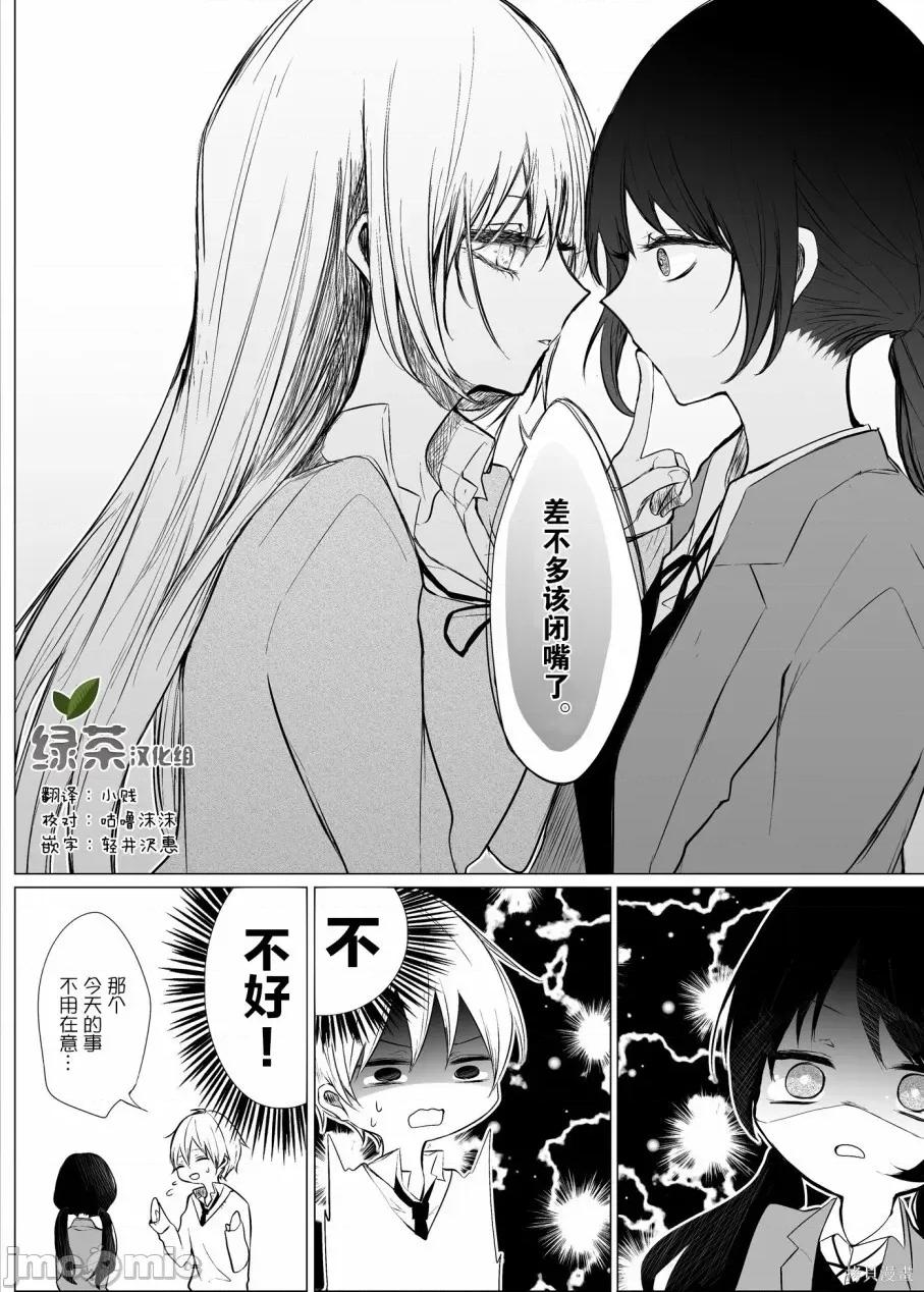 专情的碧池学妹 专情的碧池学妹016 第15话.zip 第3页