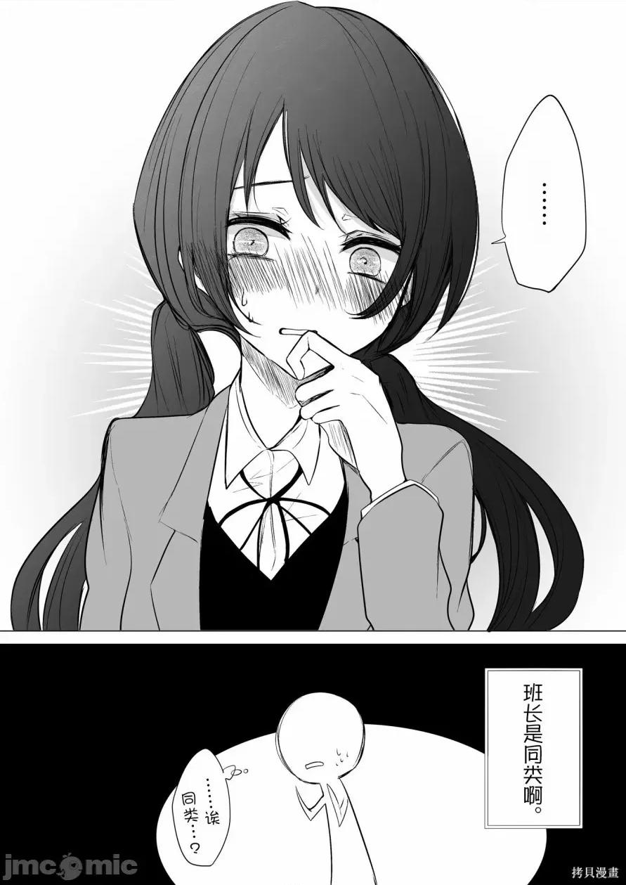 专情的碧池学妹 专情的碧池学妹016 第15话.zip 第4页