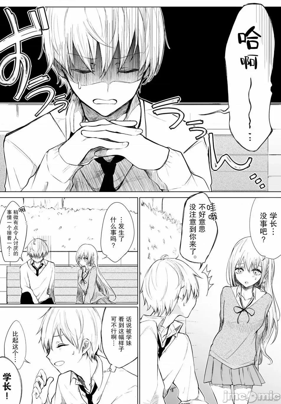 专情的碧池学妹 专情的碧池学妹017 第16话.zip 第2页