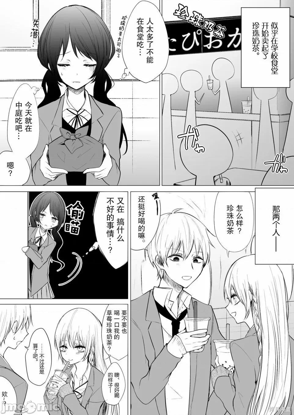 专情的碧池学妹 专情的碧池学妹018 第17话.zip 第2页