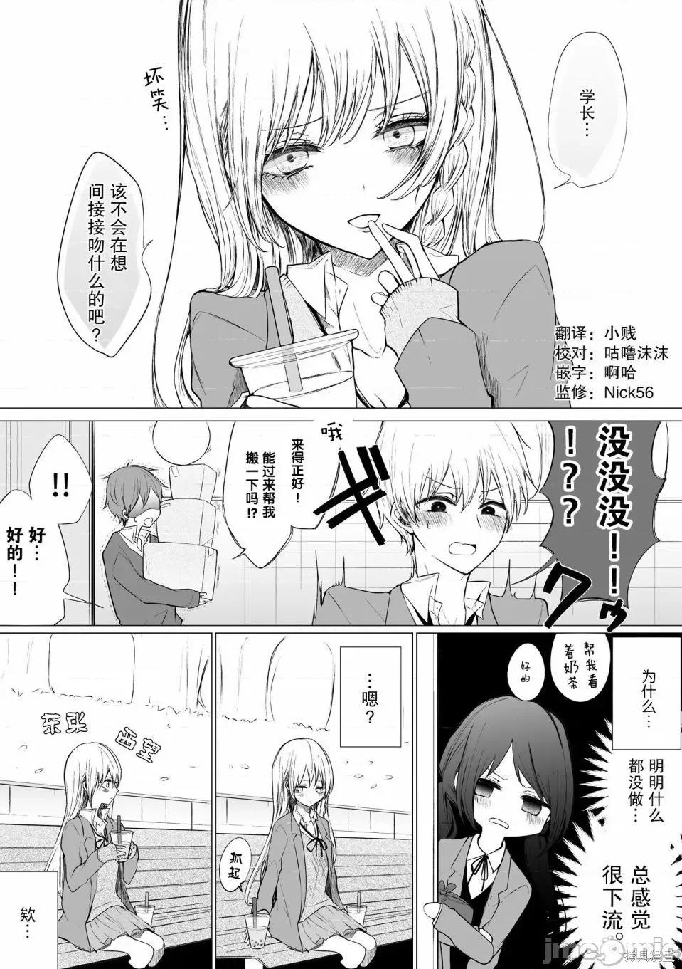 专情的碧池学妹 专情的碧池学妹018 第17话.zip 第3页