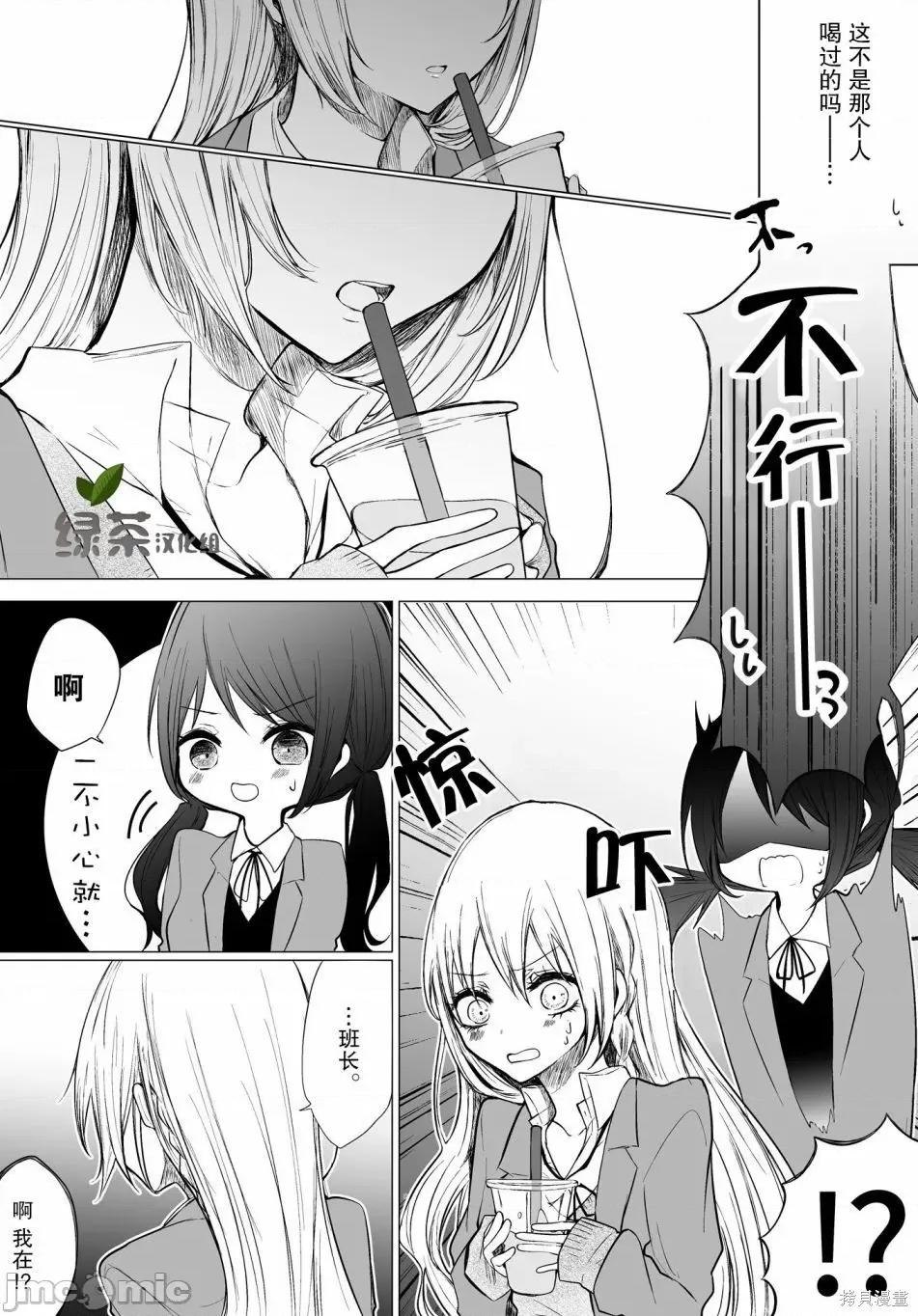 专情的碧池学妹 专情的碧池学妹018 第17话.zip 第4页