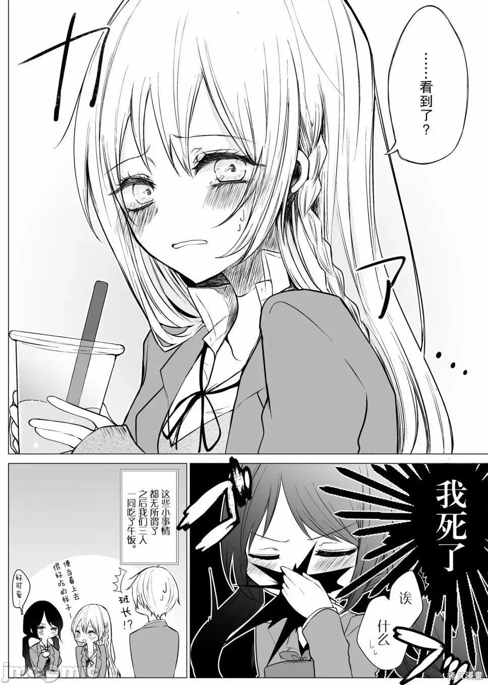 专情的碧池学妹 专情的碧池学妹018 第17话.zip 第5页