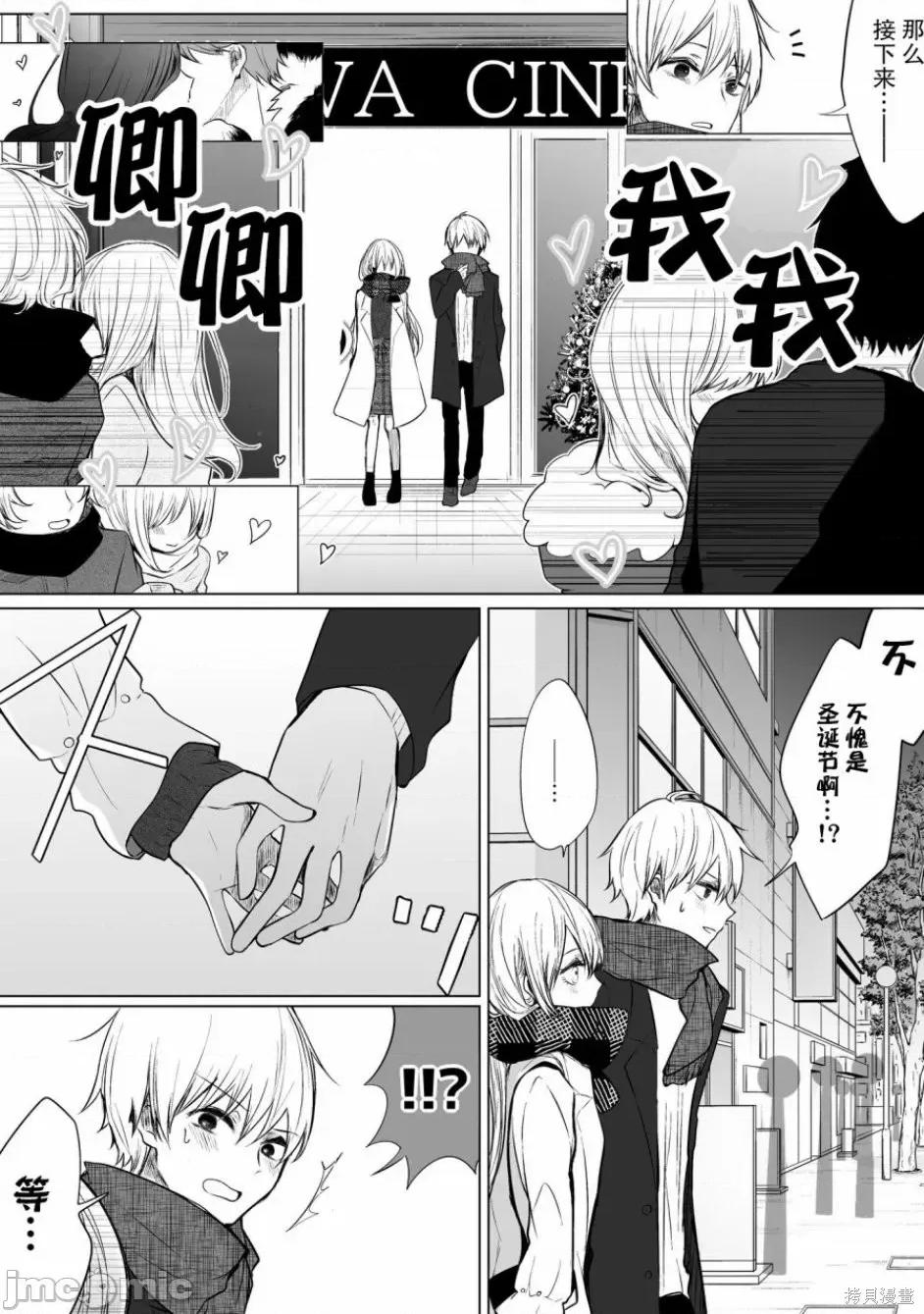 专情的碧池学妹 专情的碧池学妹021 第20话.zip 第3页