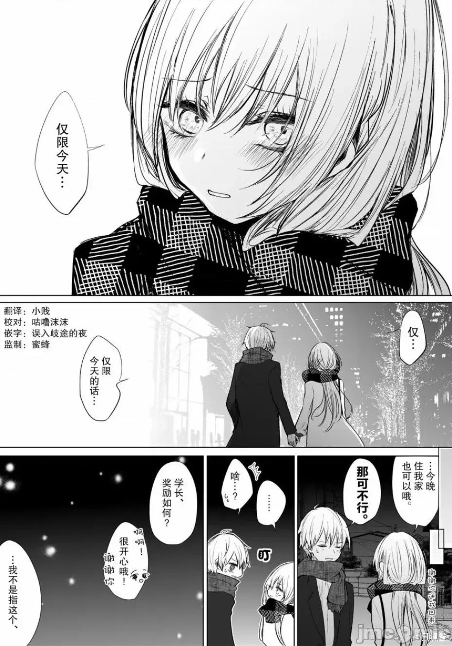 专情的碧池学妹 专情的碧池学妹021 第20话.zip 第4页