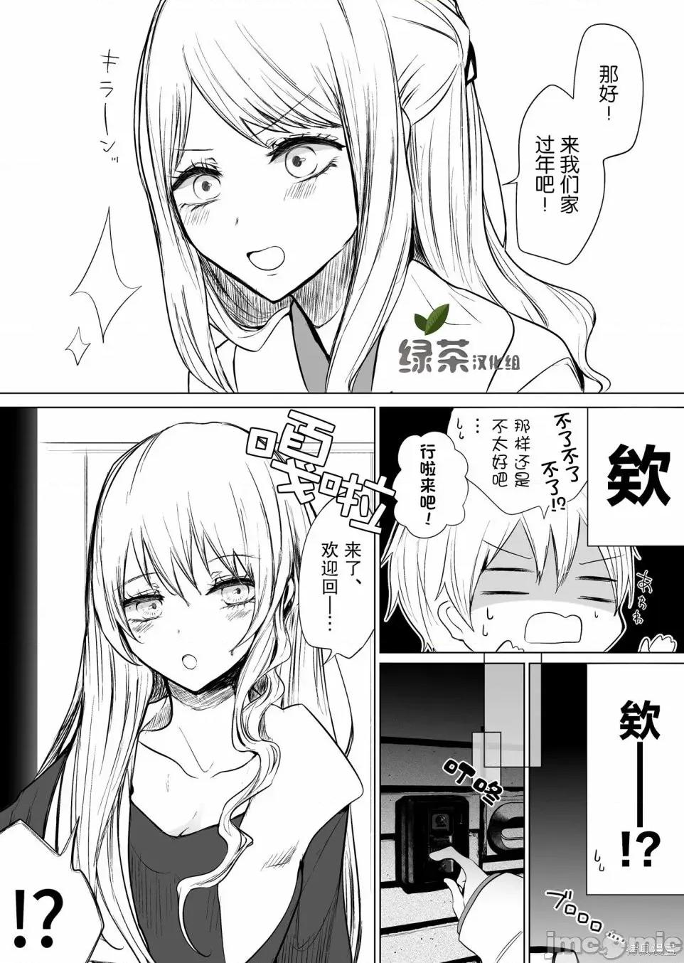 专情的碧池学妹 专情的碧池学妹022 第21话.zip 第4页