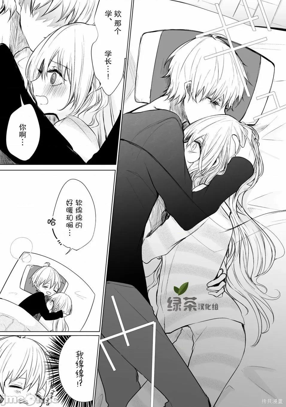 专情的碧池学妹 专情的碧池学妹023 第22话.zip 第3页