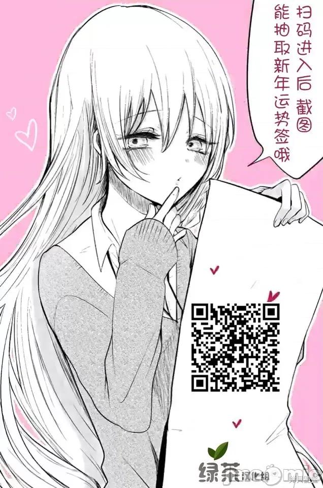 专情的碧池学妹 专情的碧池学妹023 第22话.zip 第7页
