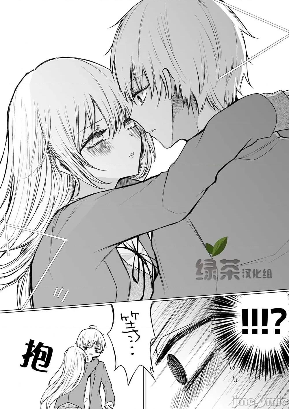 专情的碧池学妹 专情的碧池学妹024 第23话.zip 第4页