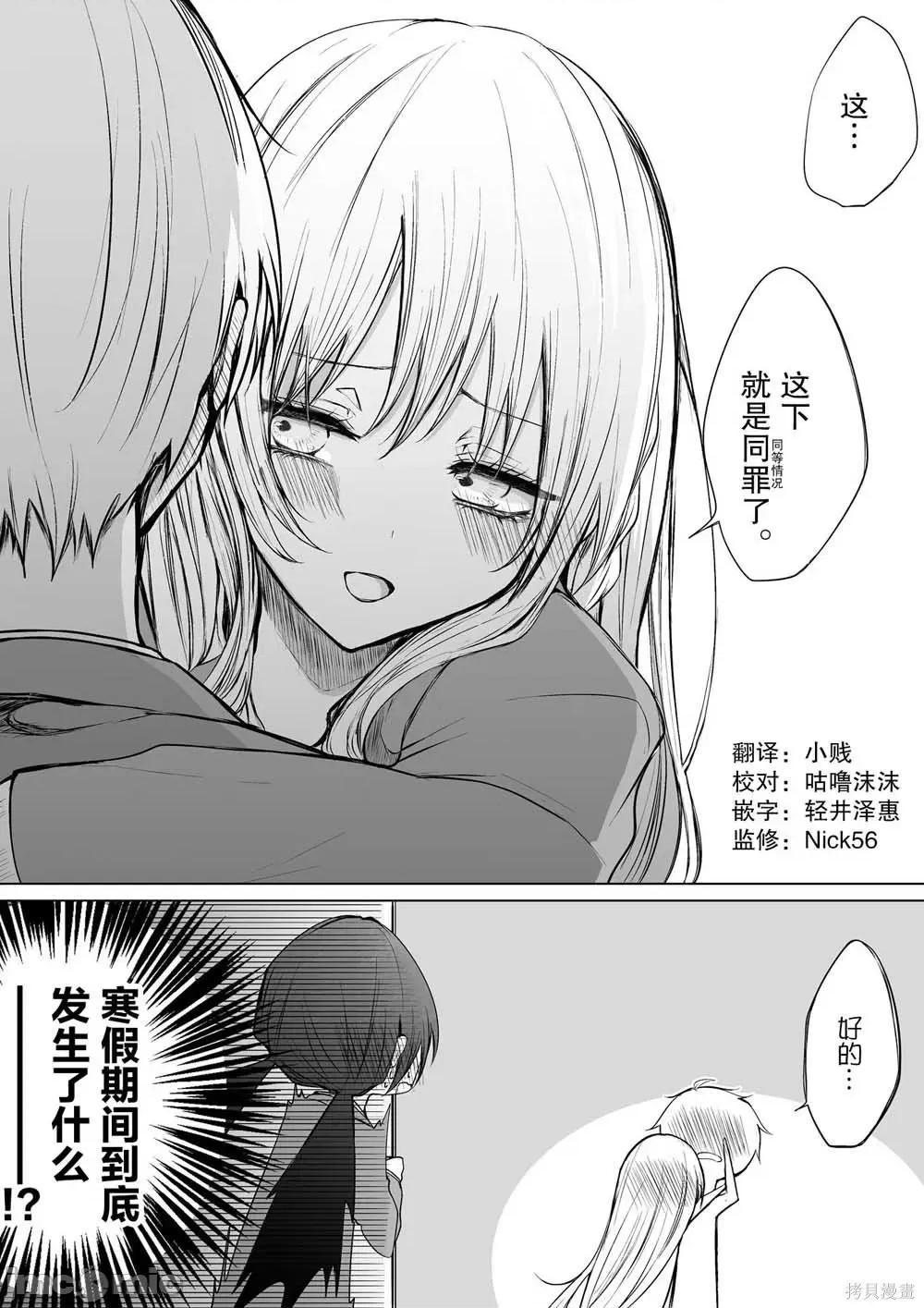 专情的碧池学妹 专情的碧池学妹024 第23话.zip 第5页