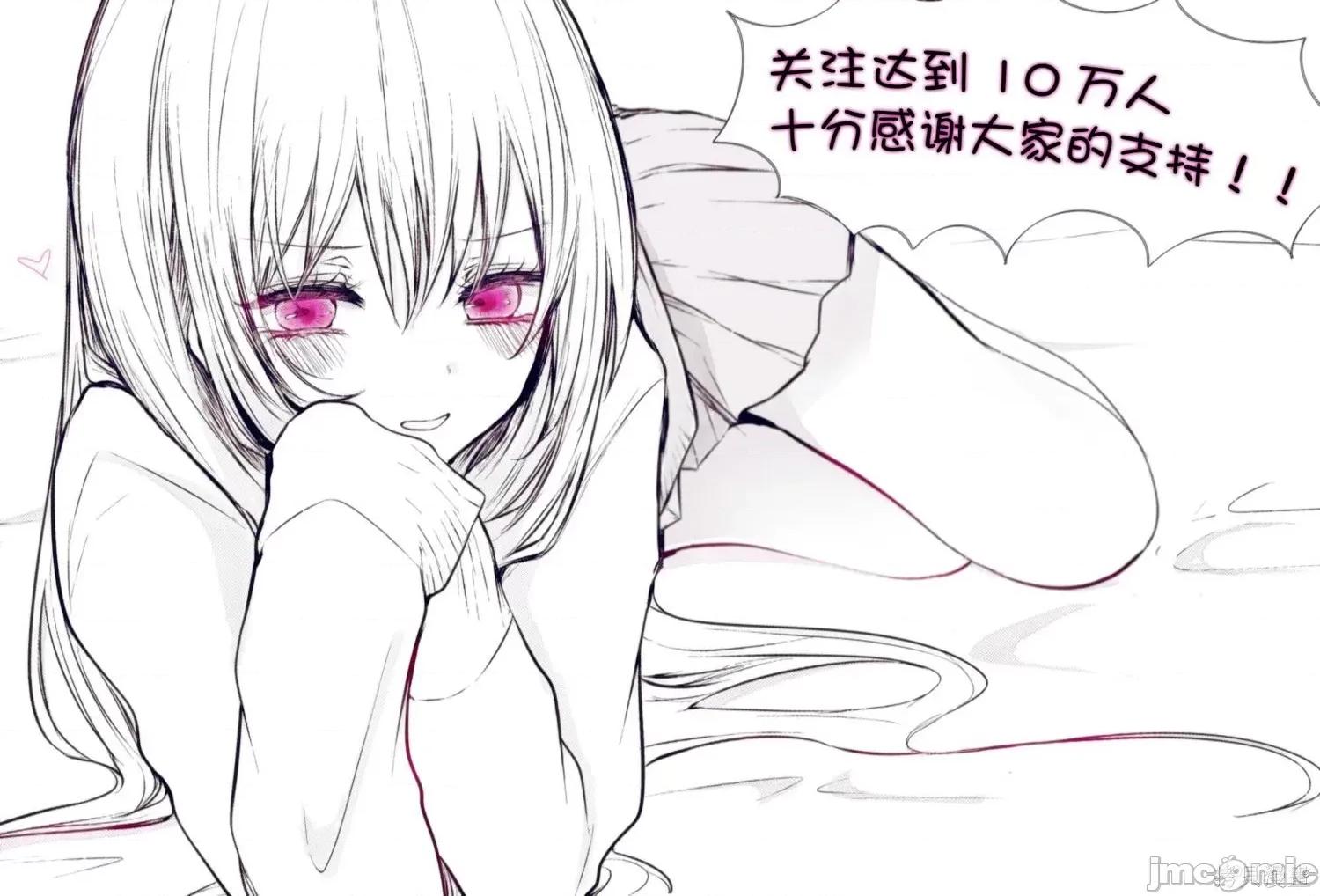 专情的碧池学妹 专情的碧池学妹024 第23话.zip 第6页