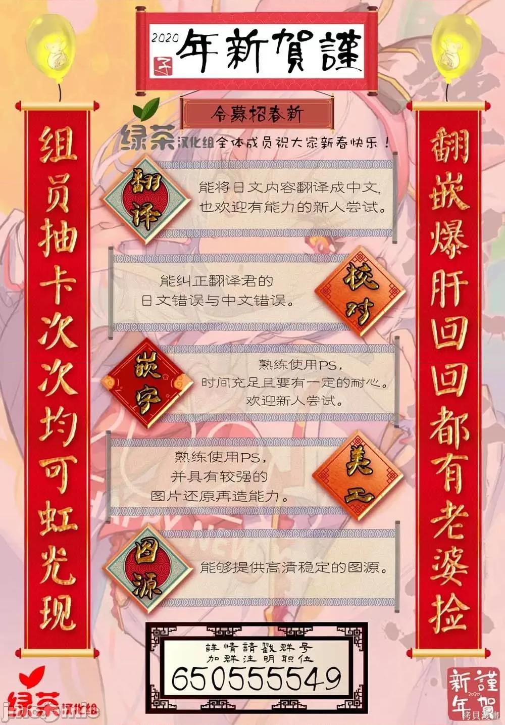 专情的碧池学妹 专情的碧池学妹024 第23话.zip 第9页