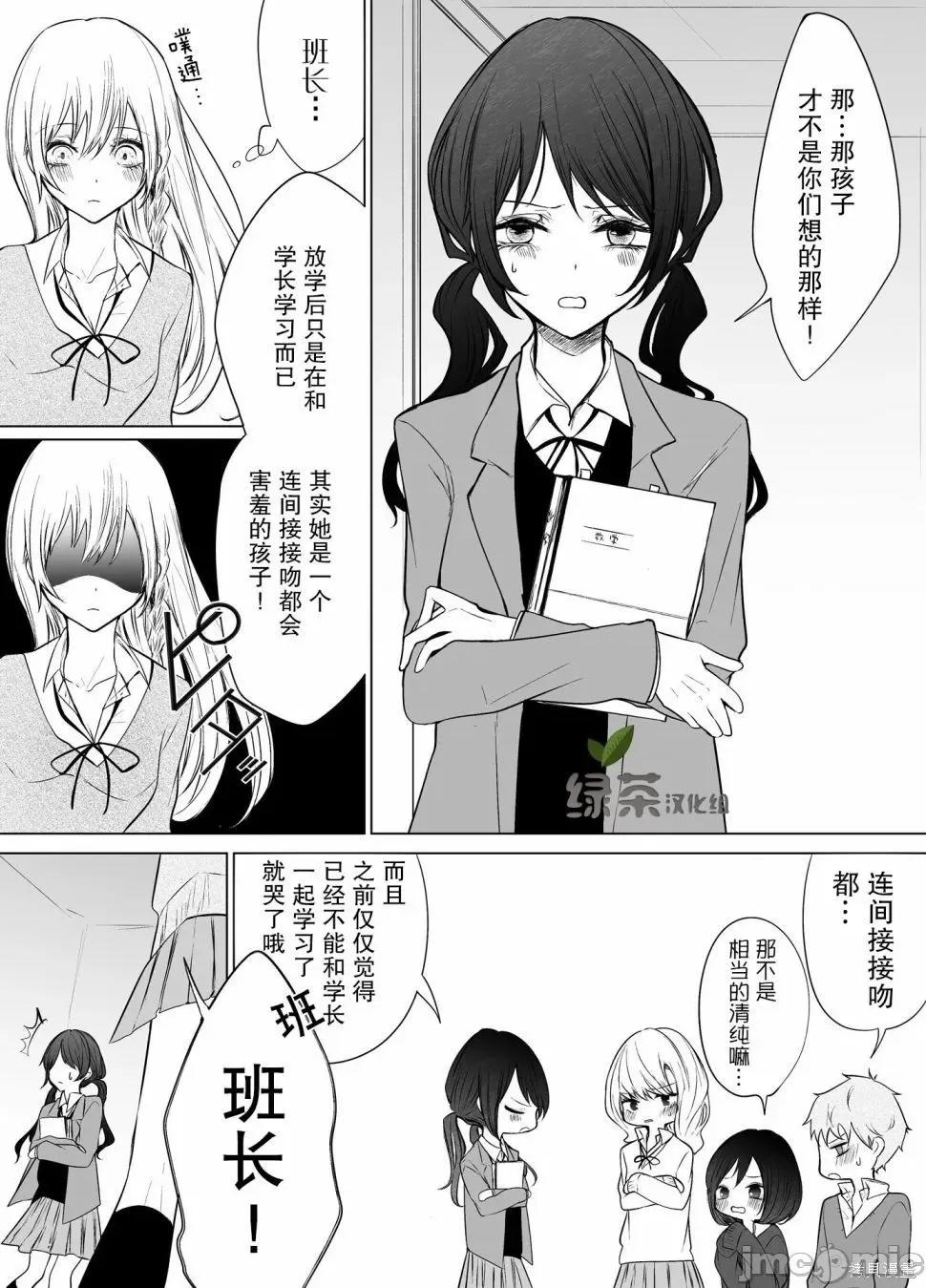 专情的碧池学妹 专情的碧池学妹025 第24话.zip 第4页