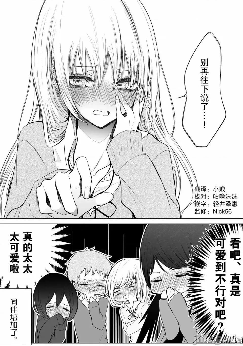 专情的碧池学妹 专情的碧池学妹025 第24话.zip 第5页