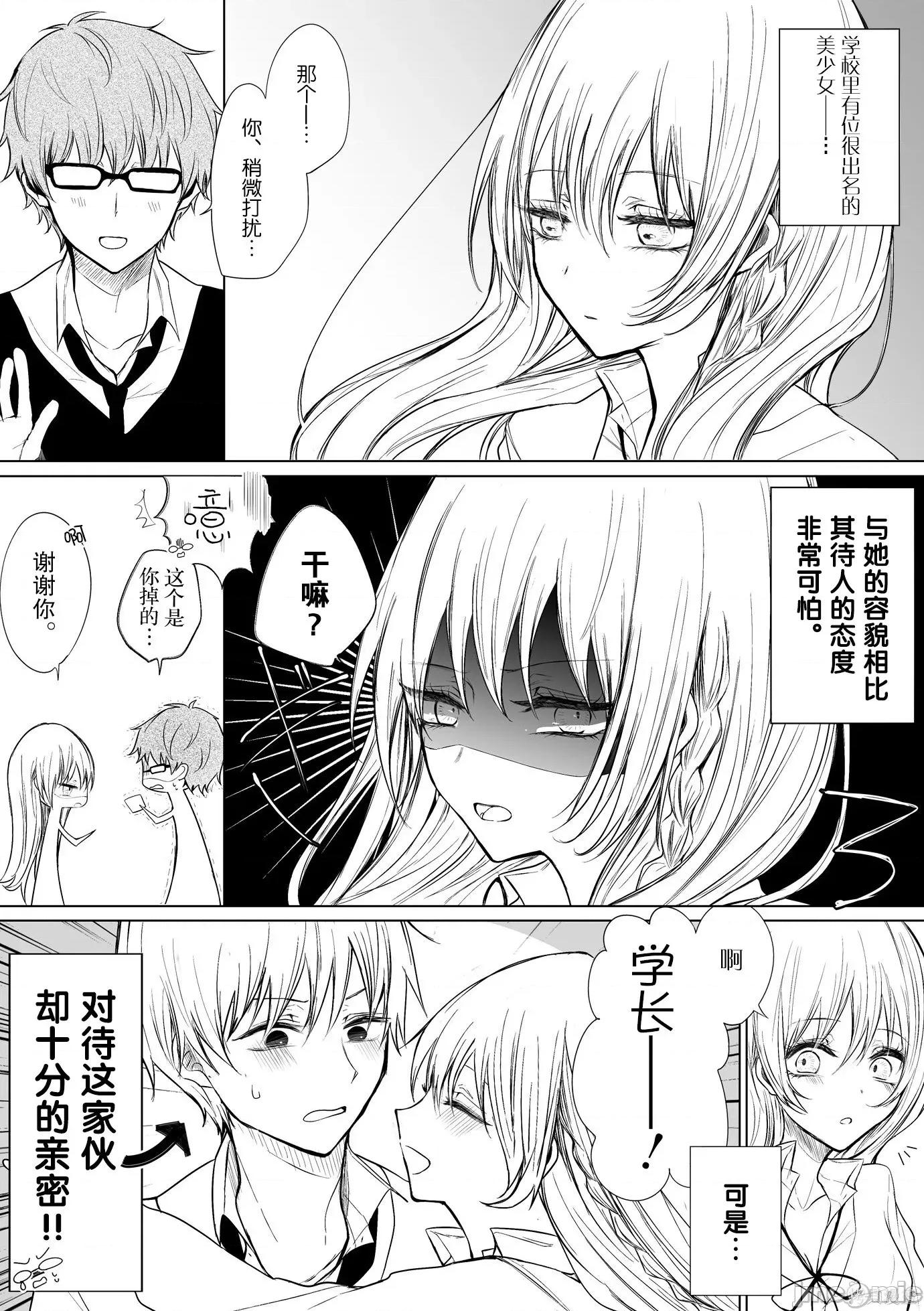 专情的碧池学妹 专情的碧池学妹027 第26话.zip 第2页
