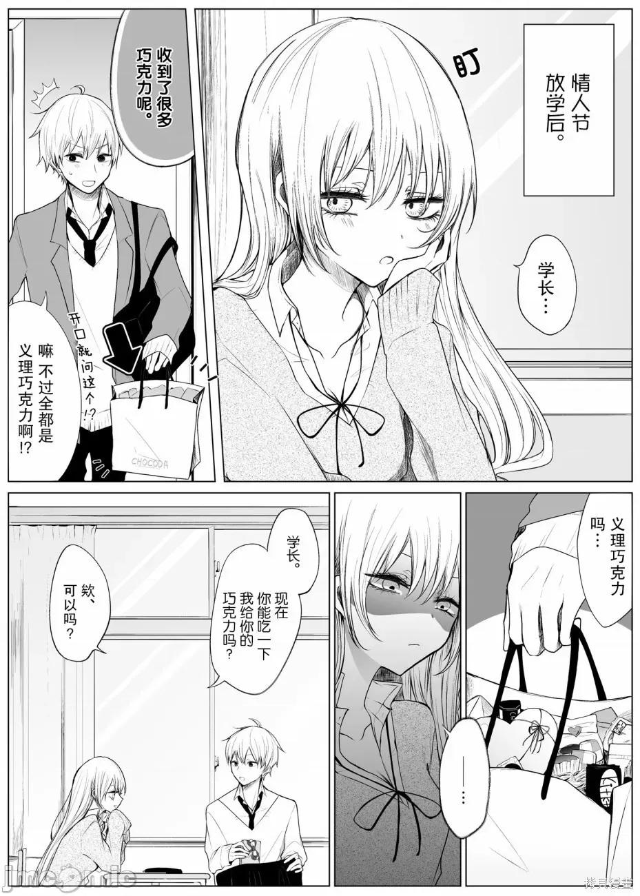专情的碧池学妹 专情的碧池学妹 28 第1页