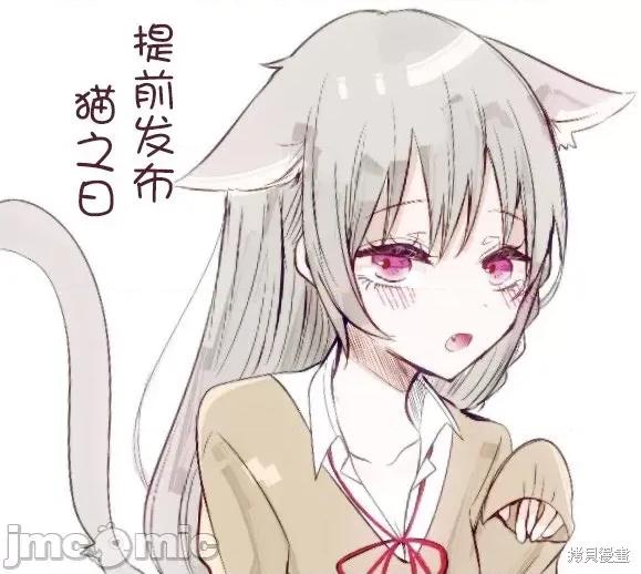 专情的碧池学妹 专情的碧池学妹 29 第1页