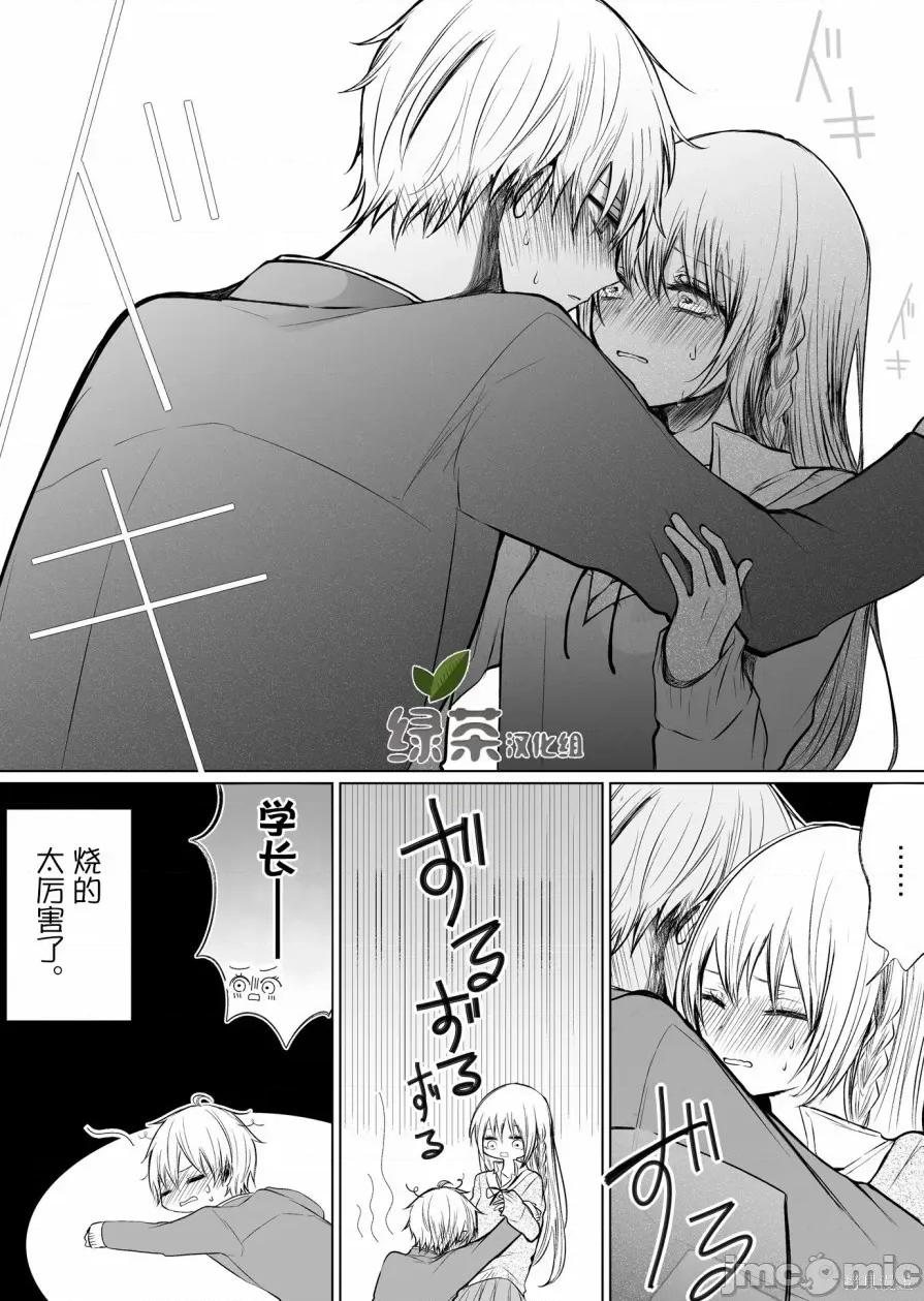 专情的碧池学妹 专情的碧池学妹031 第30话.zip 第5页
