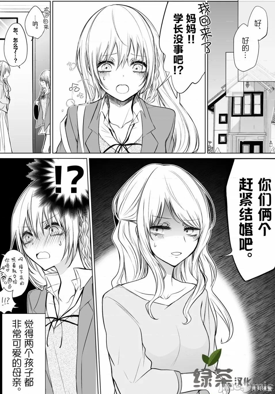 专情的碧池学妹 专情的碧池学妹032 第31话.zip 第5页