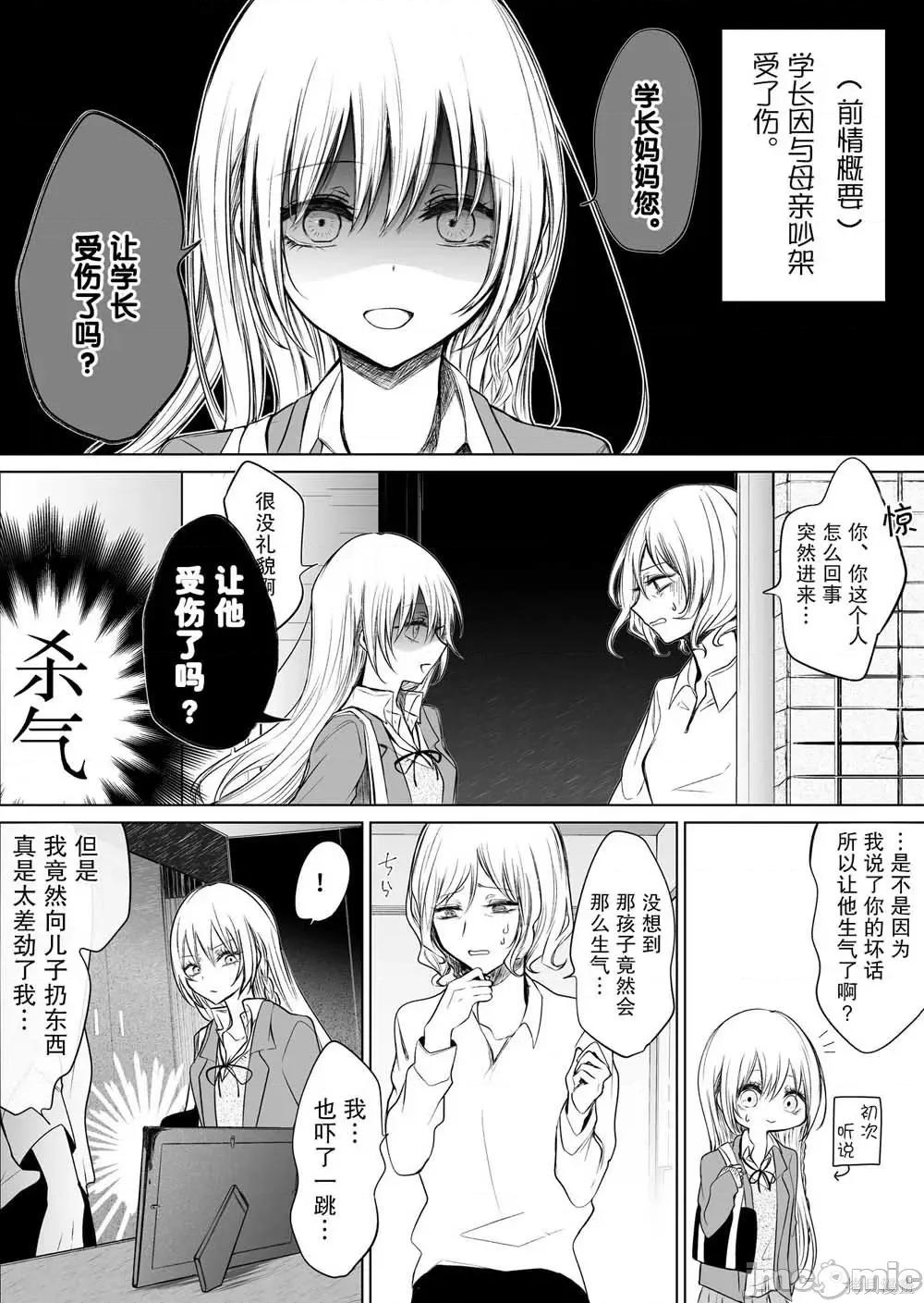 专情的碧池学妹 专情的碧池学妹034 第33话.zip 第2页