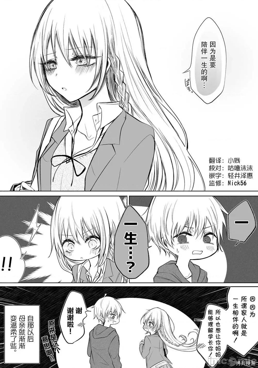 专情的碧池学妹 专情的碧池学妹034 第33话.zip 第5页