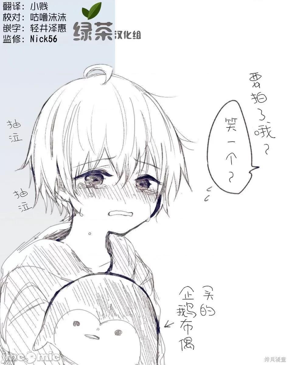 专情的碧池学妹 专情的碧池学妹035 第33.5话.zip 第1页